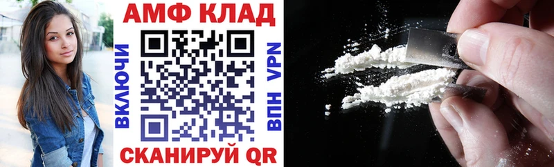 АМФЕТАМИН Premium Анива