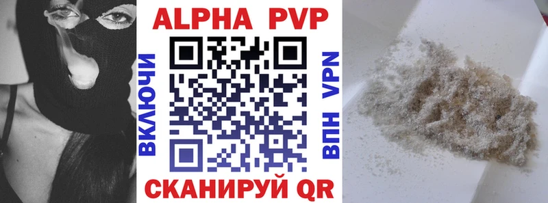 Alpha PVP Соль  Анива 