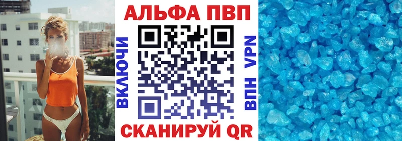 A PVP кристаллы Анива