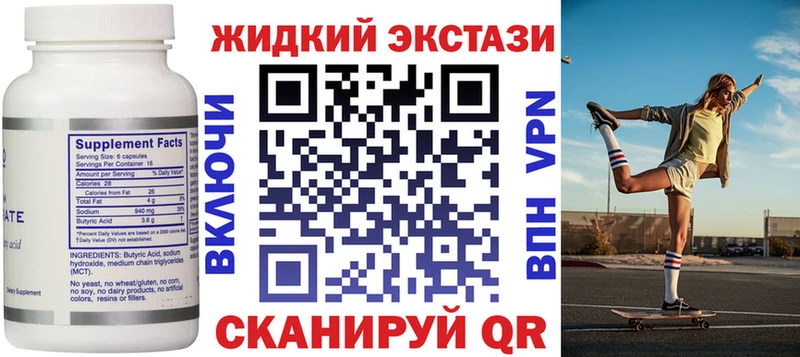 закладка kraken ссылки БУТИРАТ оксана Анива