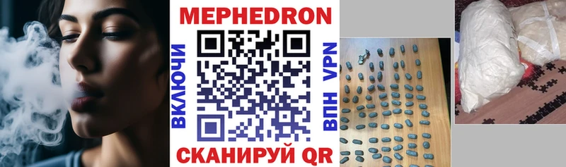 МЯУ-МЯУ VHQ  цены наркотик  Анива 