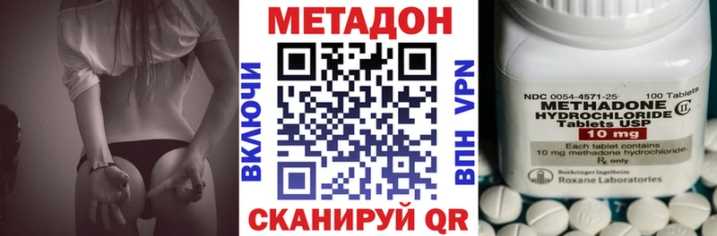 МЕТАДОН мёд хочу Анива